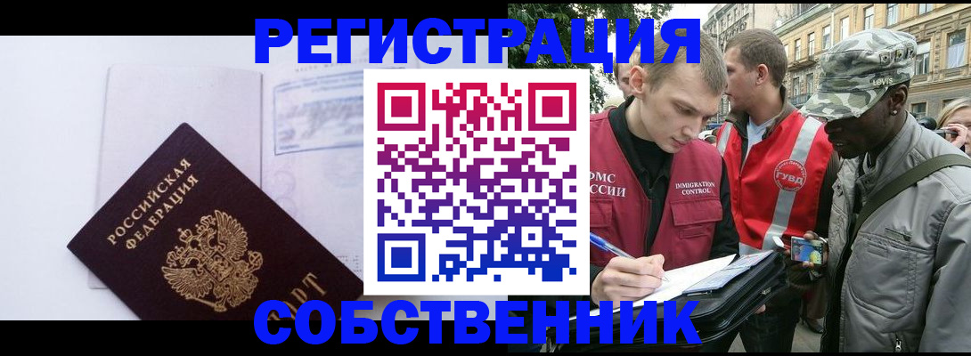 временная прописка в Льгове
