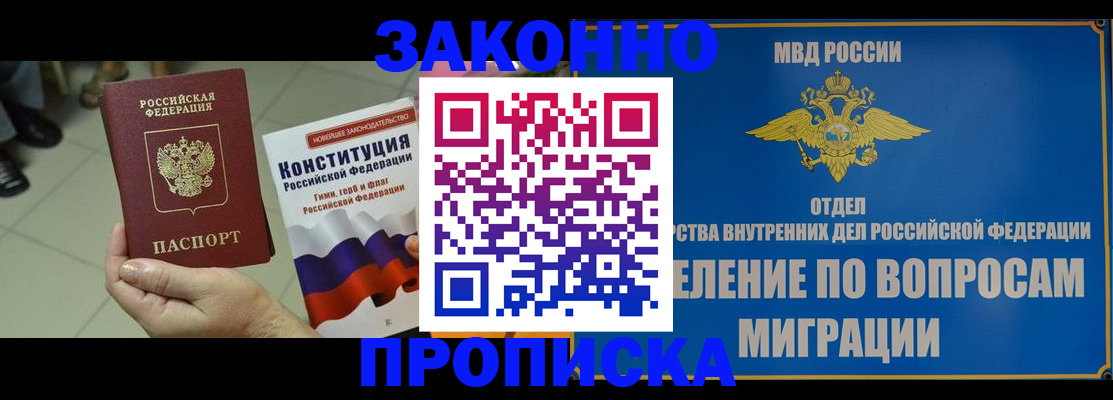 прописка для школы в Льгове