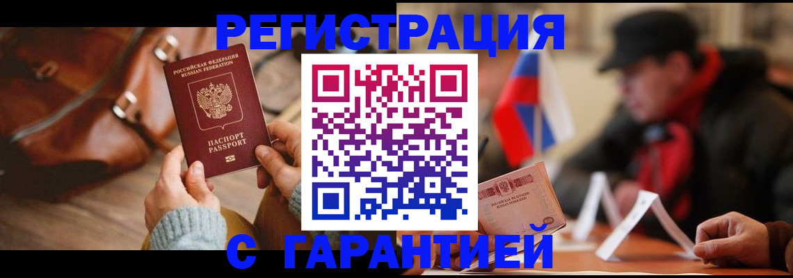 прописка ребенка в Льгове